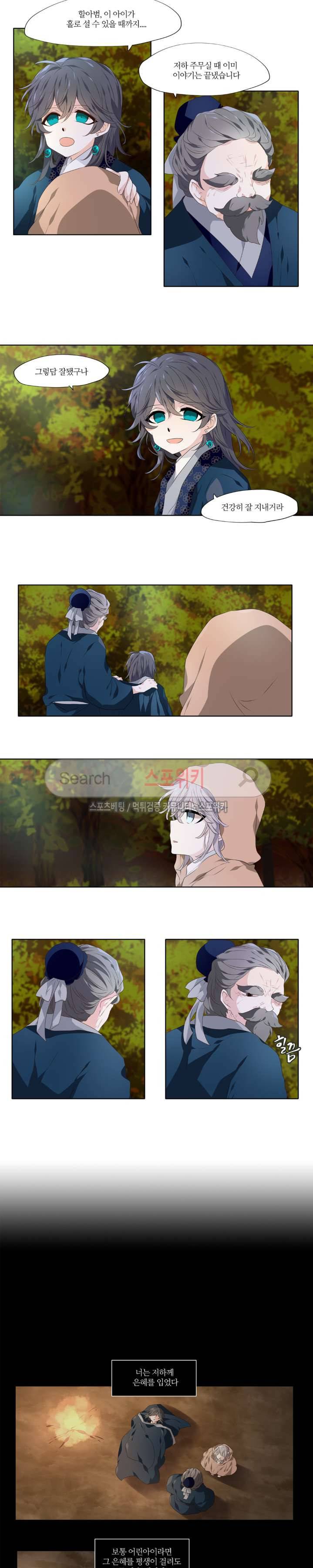 단금지교 최종화 4