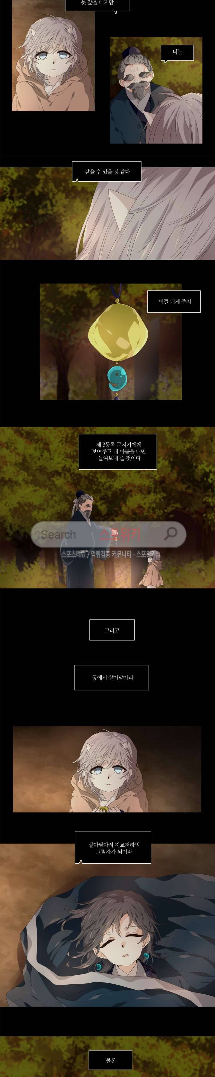단금지교 최종화 5