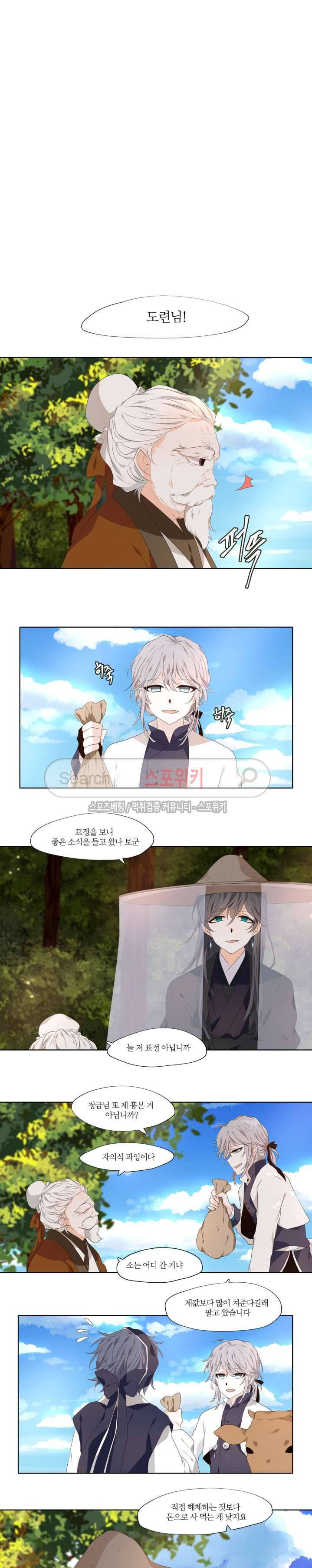 단금지교 최종화 9
