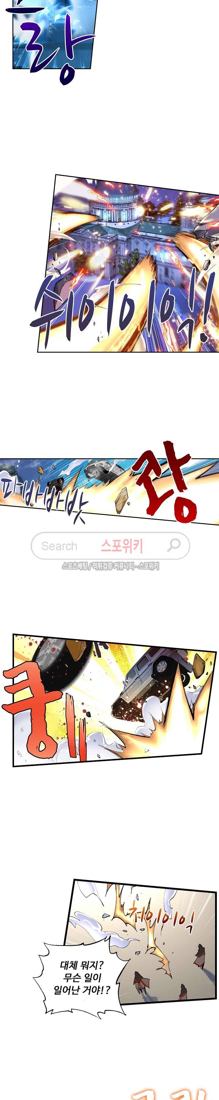 용의 정복자 21화 2