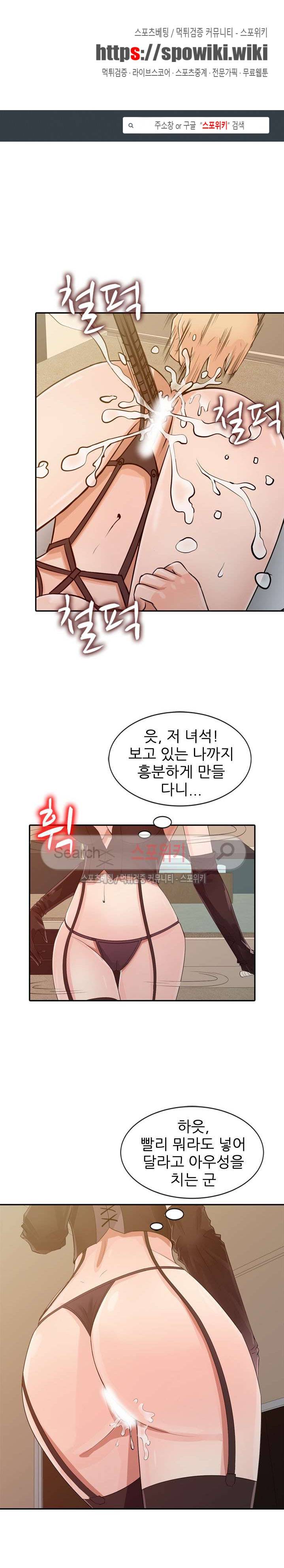 너를 위해 18화 1