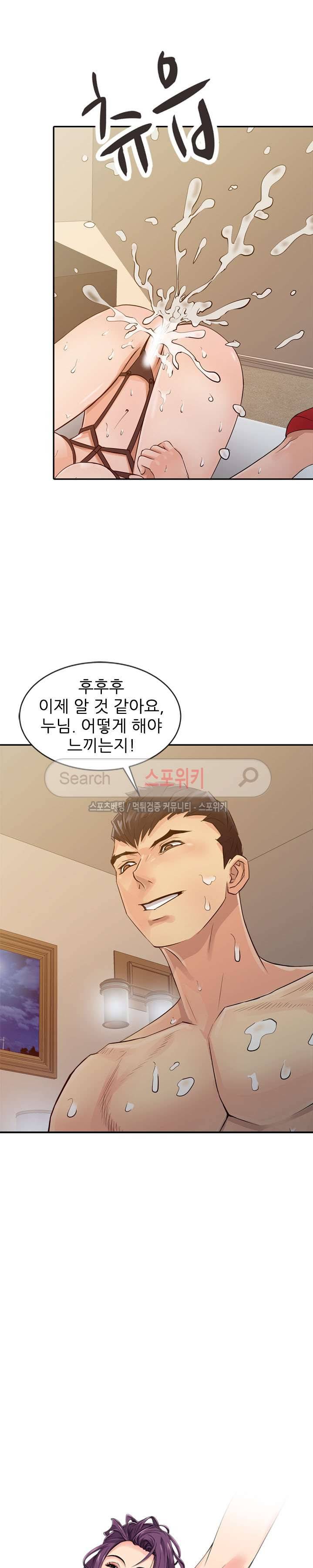 너를 위해 18화 2