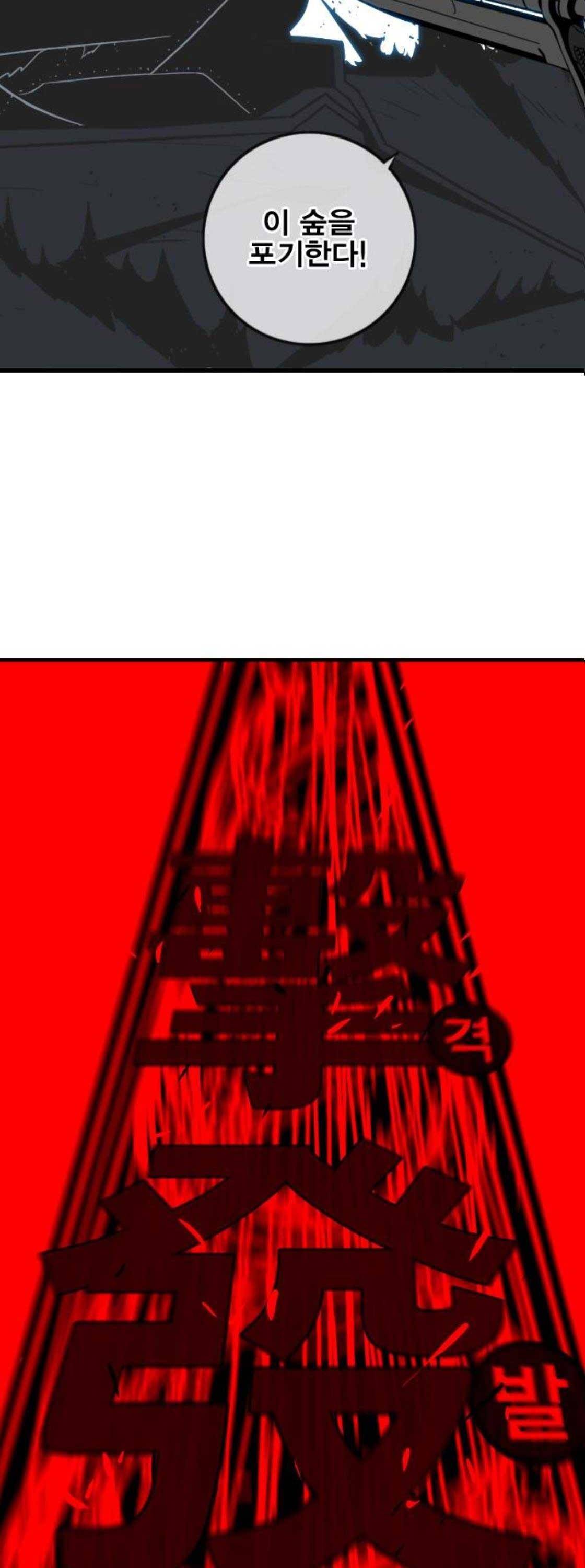 신도림 132화 - 한 놈 2