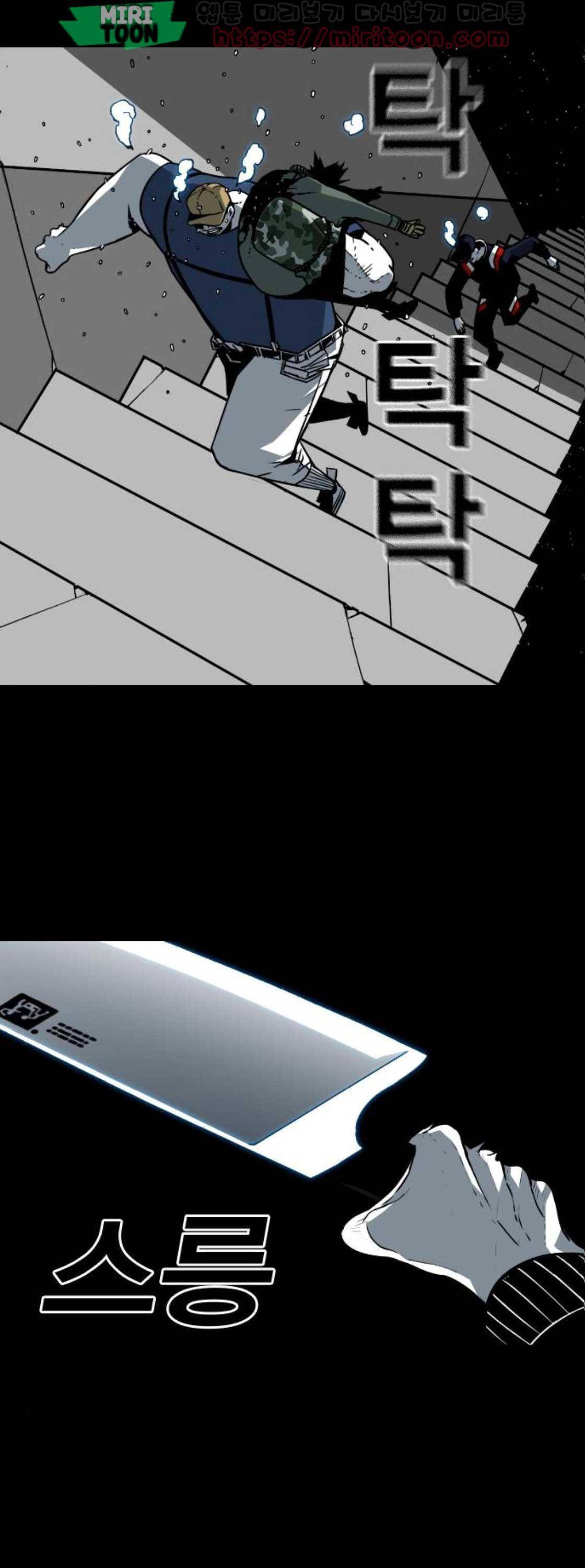 신도림 132화 - 한 놈 7