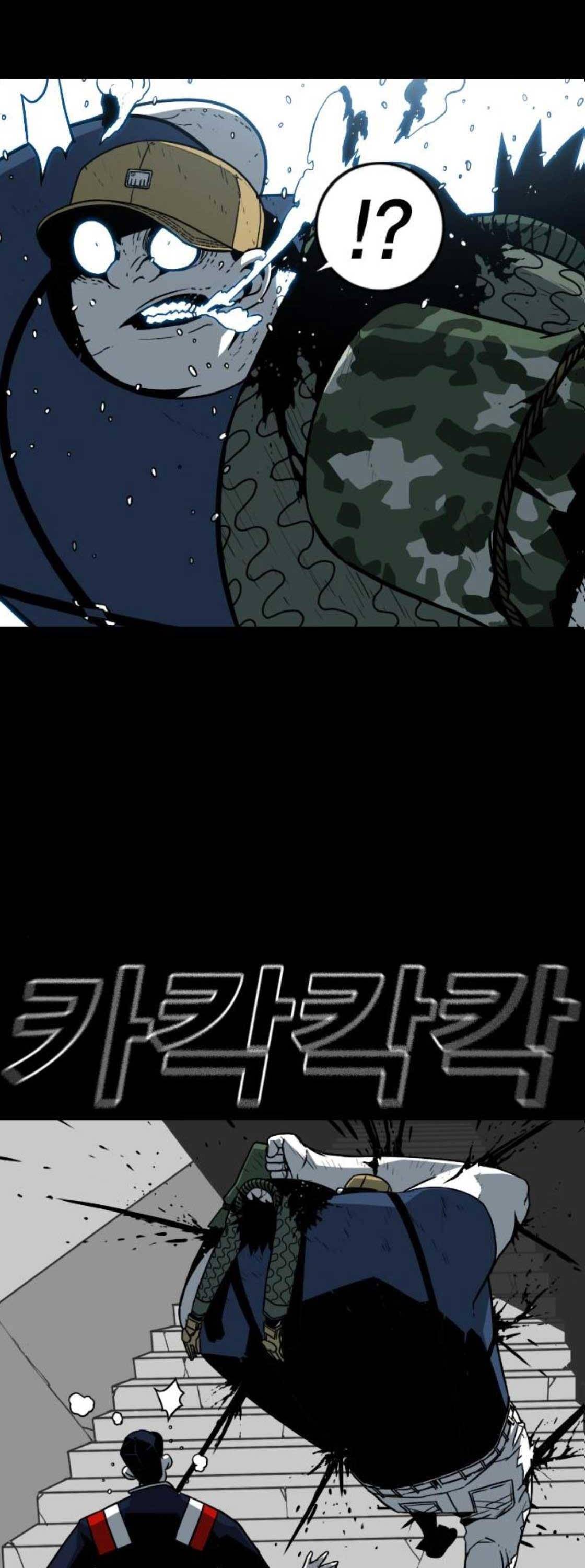 신도림 132화 - 한 놈 8