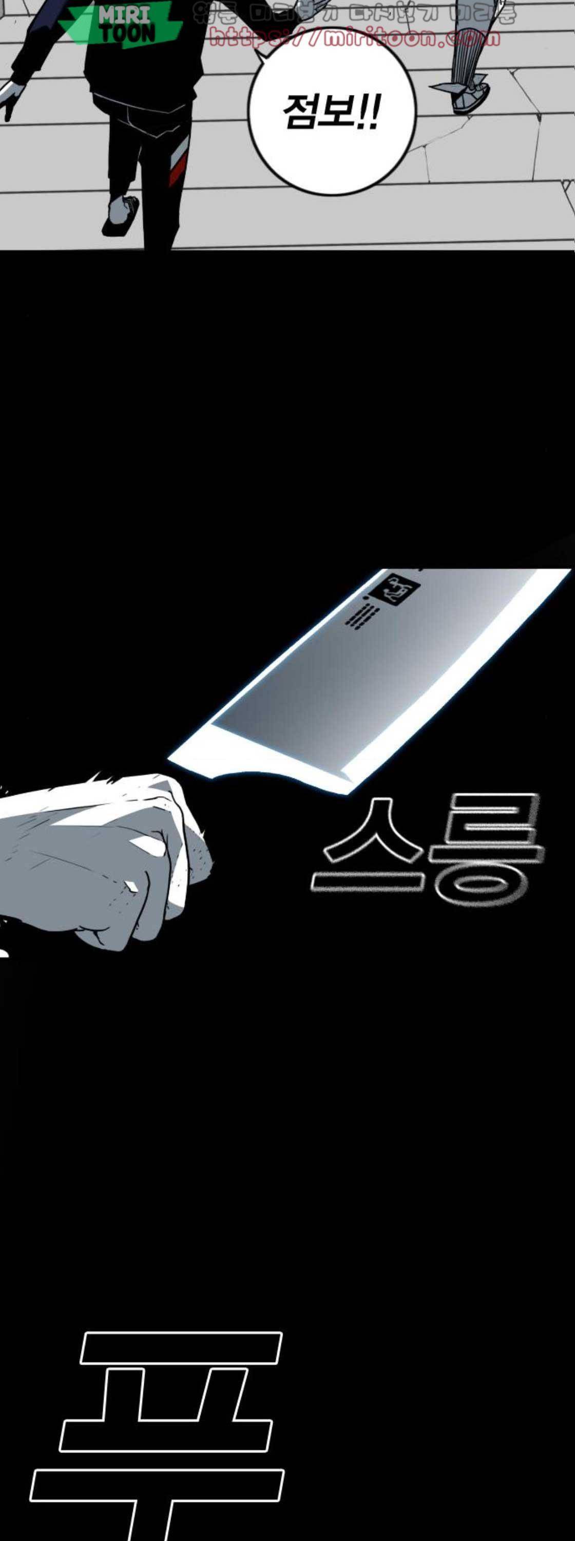 신도림 132화 - 한 놈 9