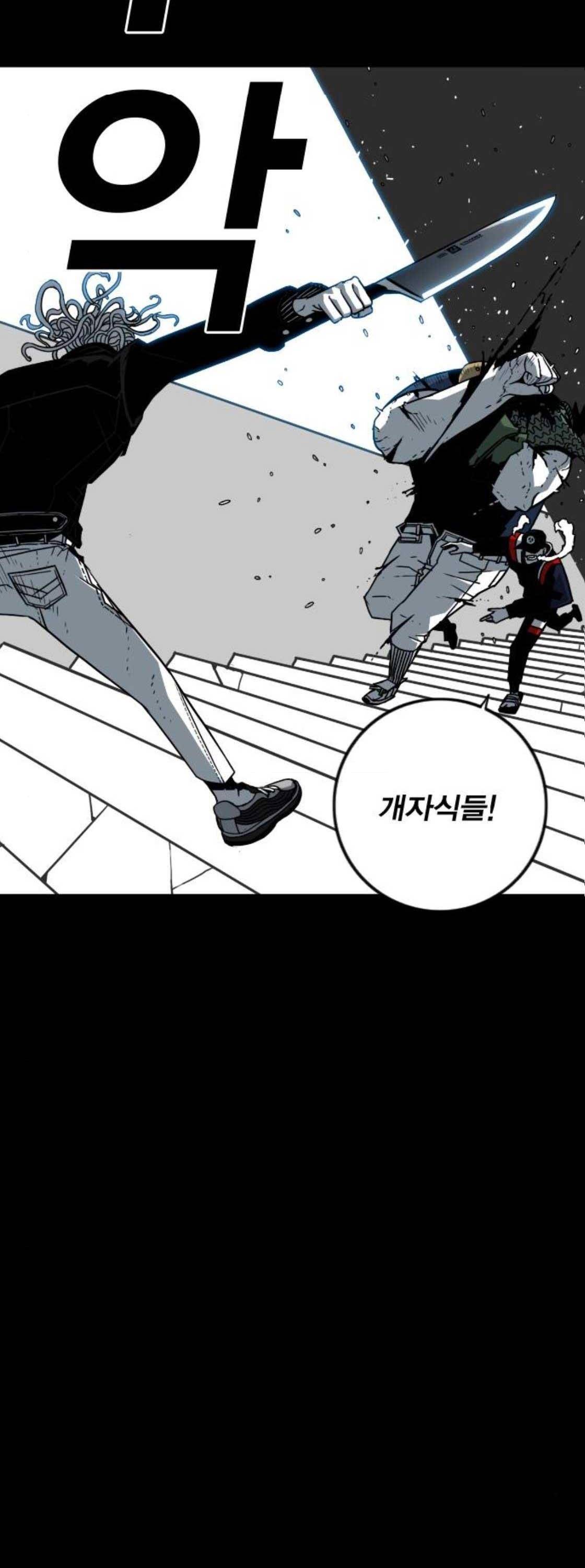 신도림 132화 - 한 놈 10