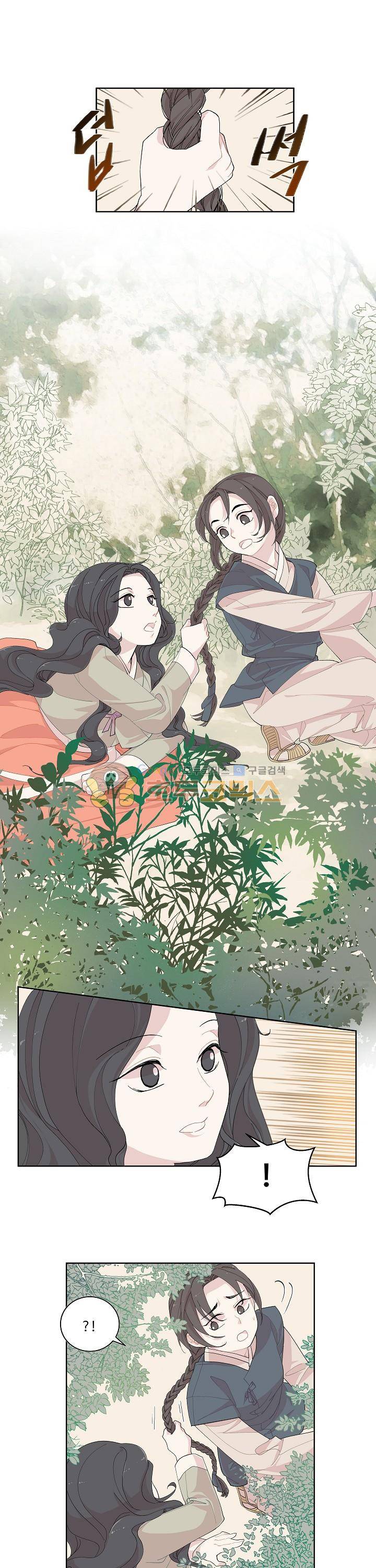 낭만 연가(로맨스 단편선) - (바리) 선물 [프롤로그] 1