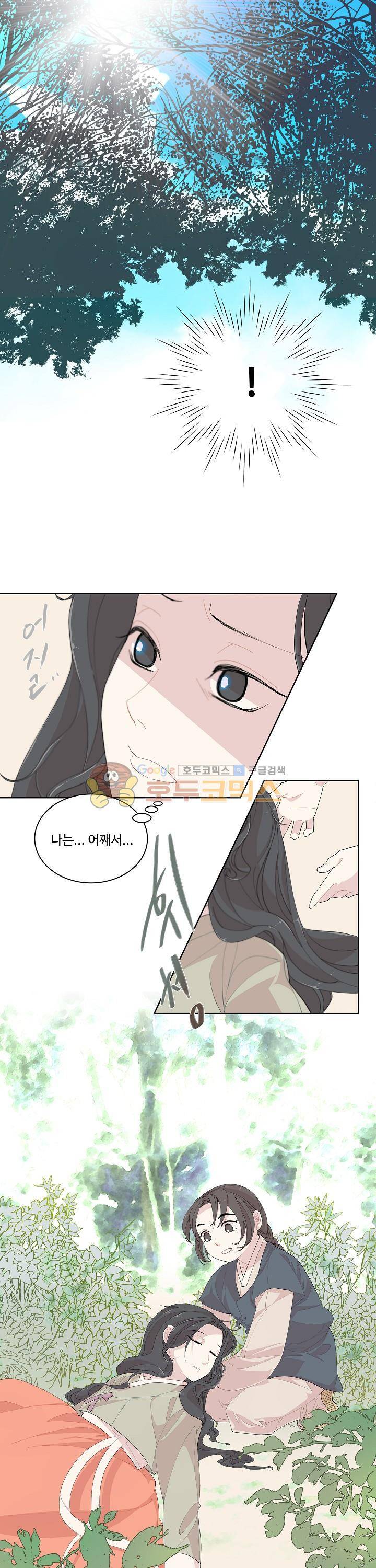 낭만 연가(로맨스 단편선) - (바리) 선물 [프롤로그] 3