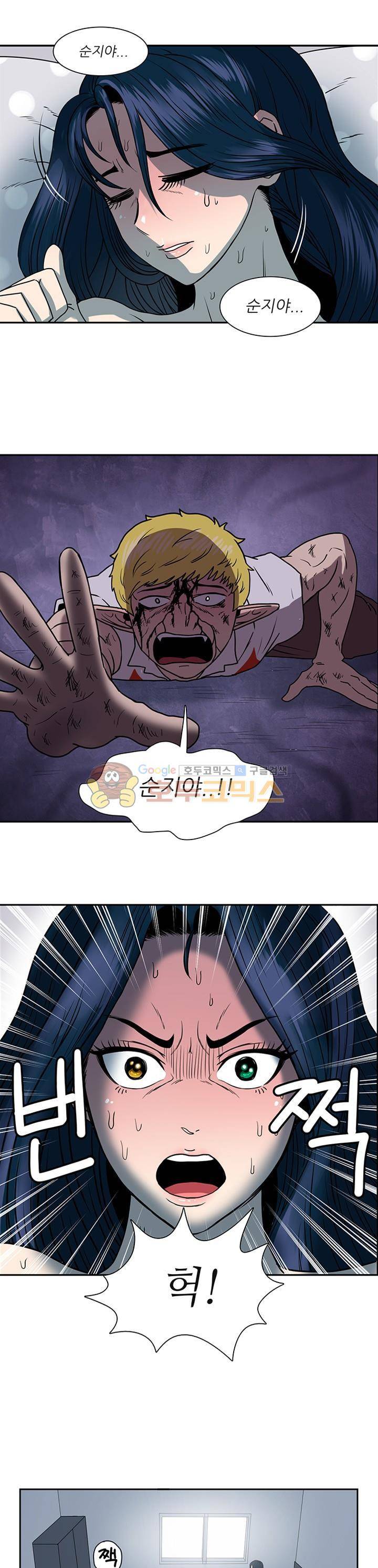 꼬마 마법사 박광태 시즌2 21화 - 미운 오리 새끼 1