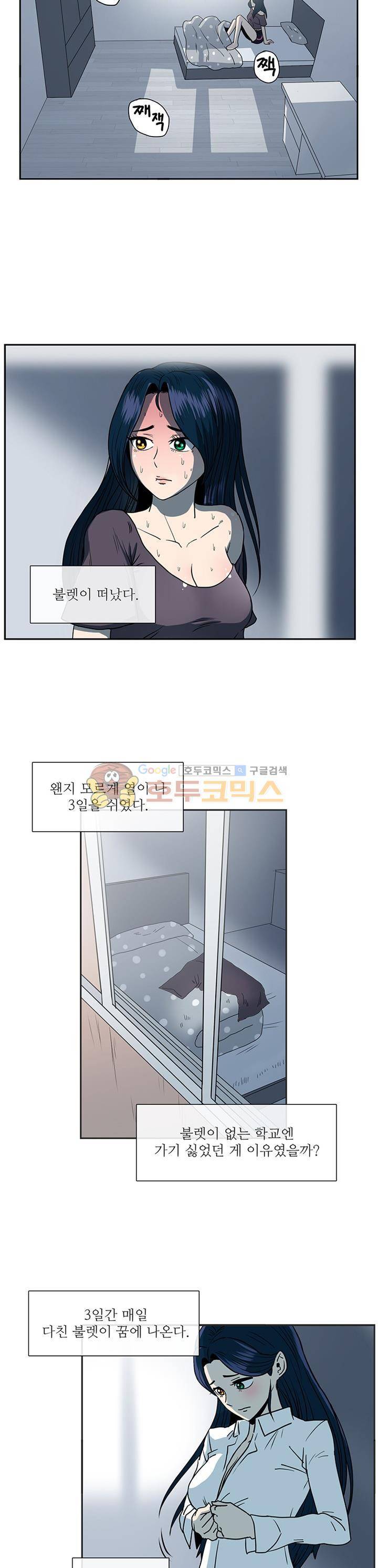꼬마 마법사 박광태 시즌2 21화 - 미운 오리 새끼 2