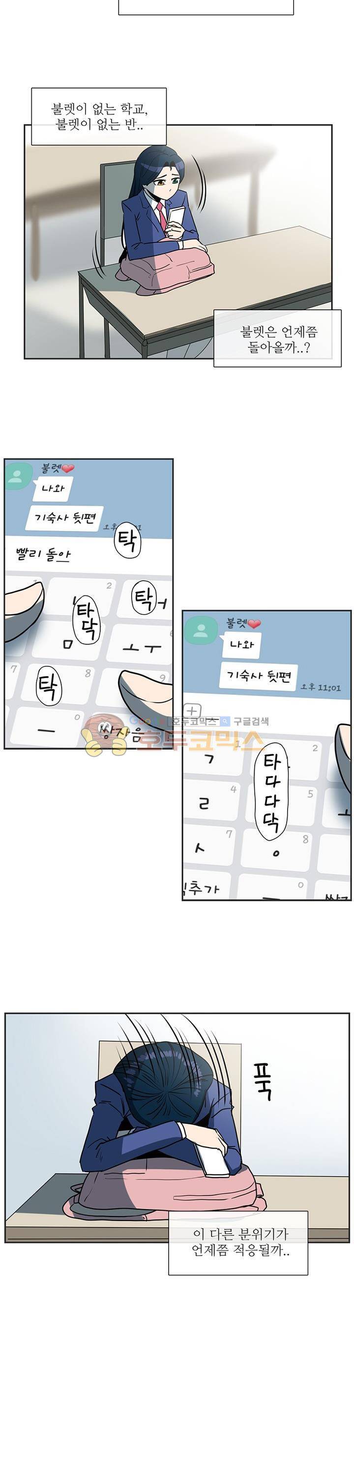 꼬마 마법사 박광태 시즌2 21화 - 미운 오리 새끼 4