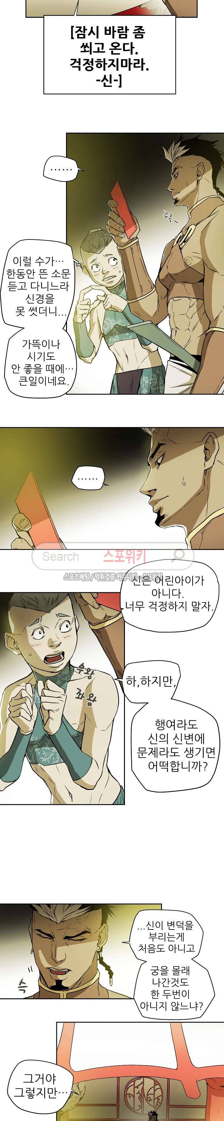 나, 사랑하다 37화 3