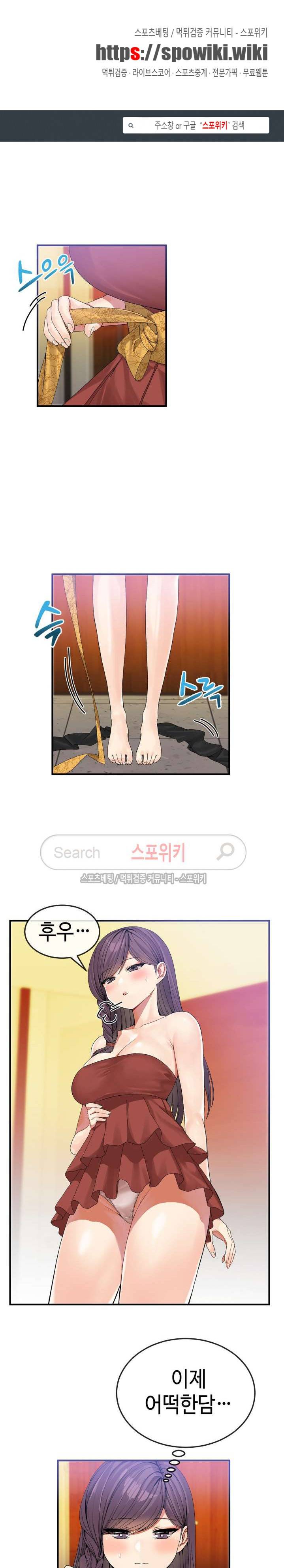 호스트로 금수저 35화 1