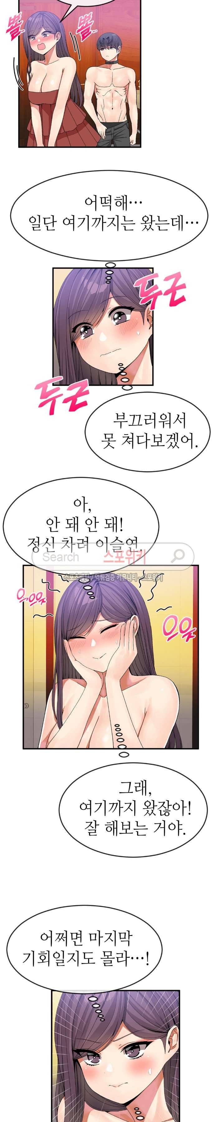 호스트로 금수저 35화 4