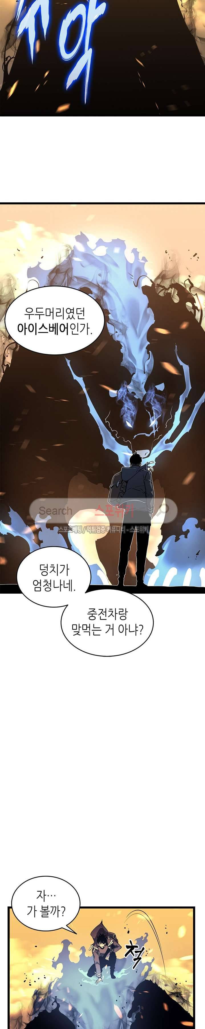 나 혼자만 레벨업 58화 5