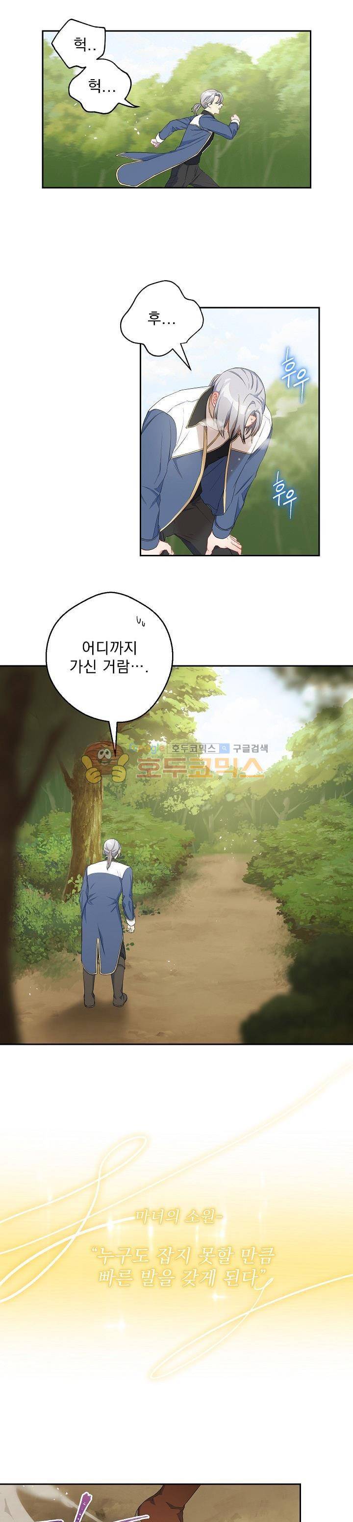 황자, 네 무엇이 되고 싶으냐?? 61화 1