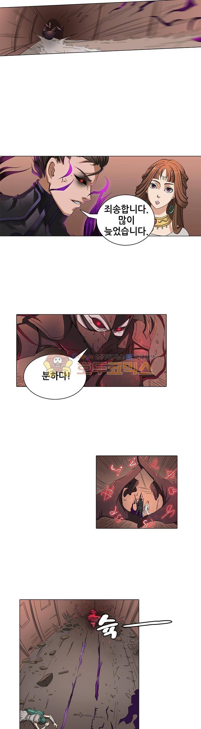 T.K.R (The killer returns) 46화 4
