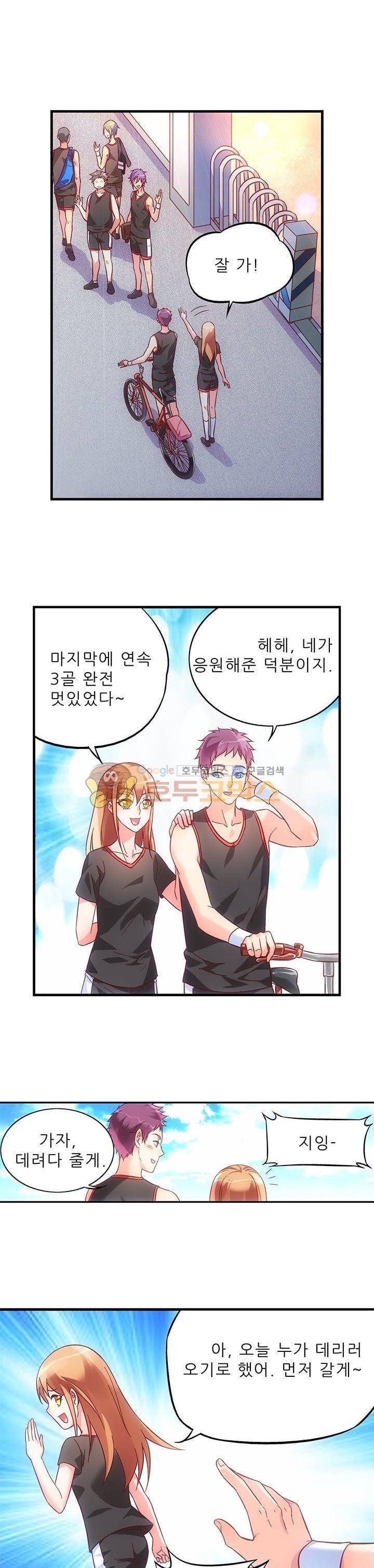 엽기적인 아내 32화 1