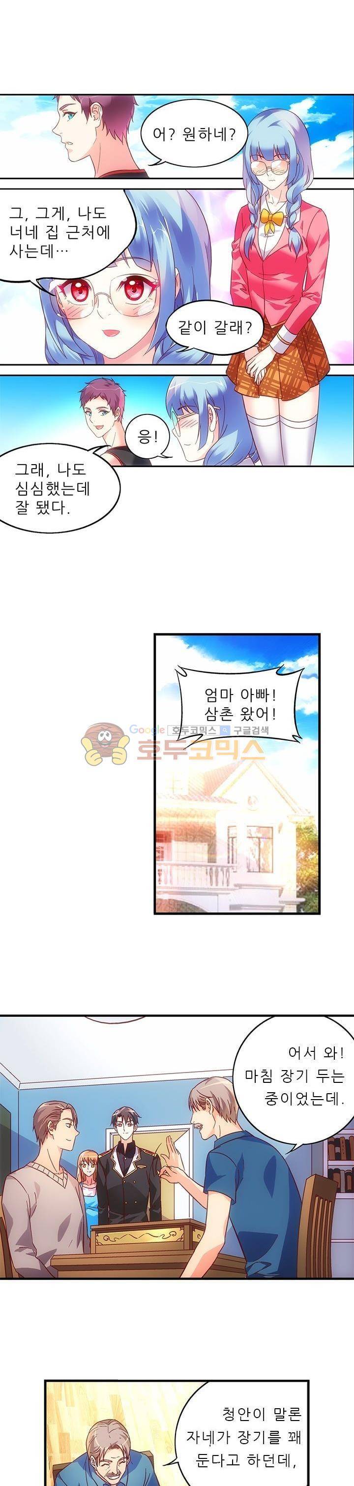 엽기적인 아내 32화 3