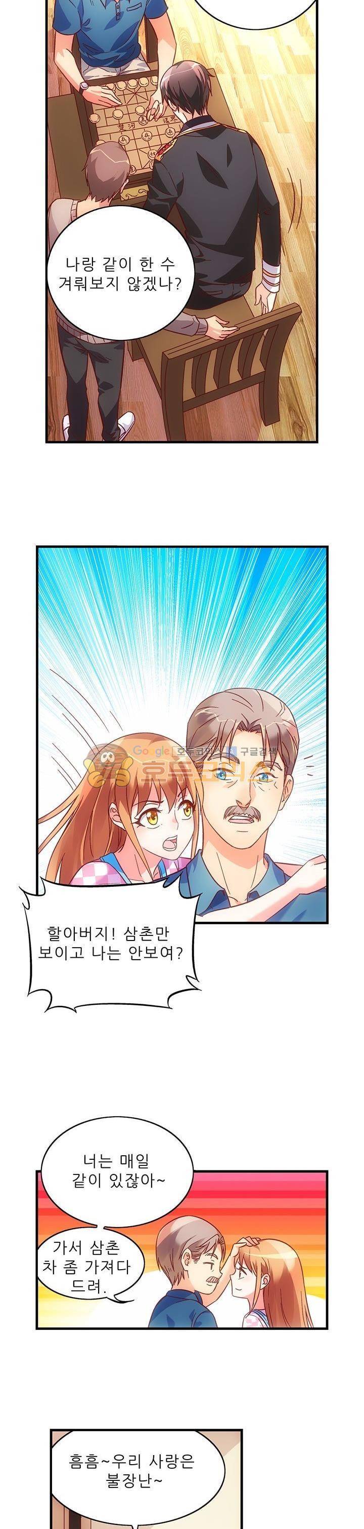 엽기적인 아내 32화 4