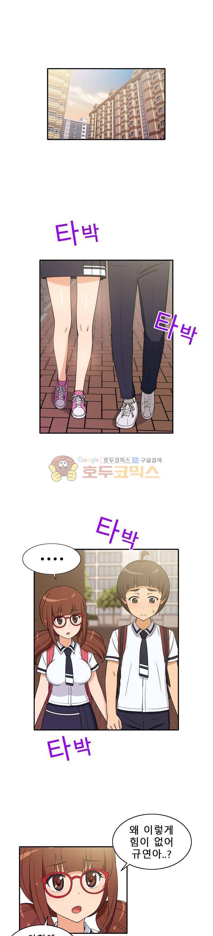 일진녀 길들이기 시즌3 5화 1