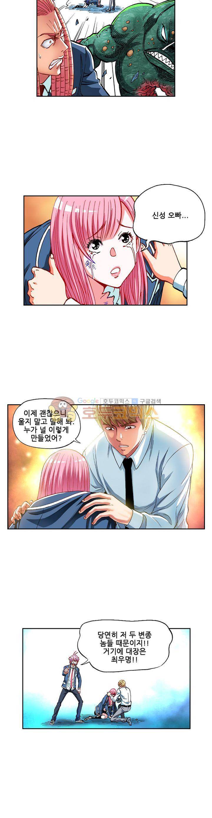 인체배양 25화 4