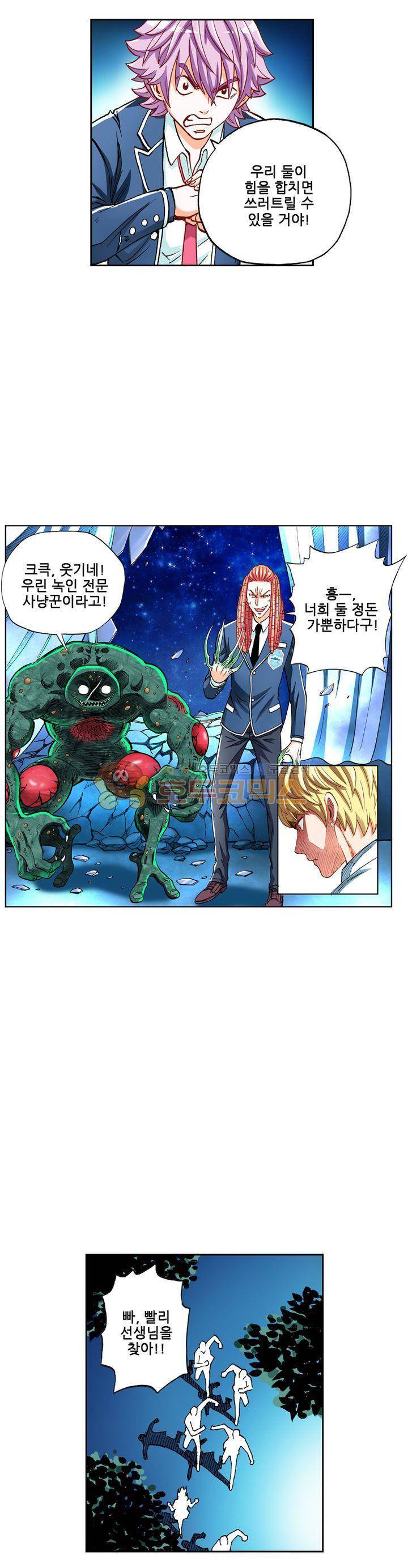 인체배양 25화 5