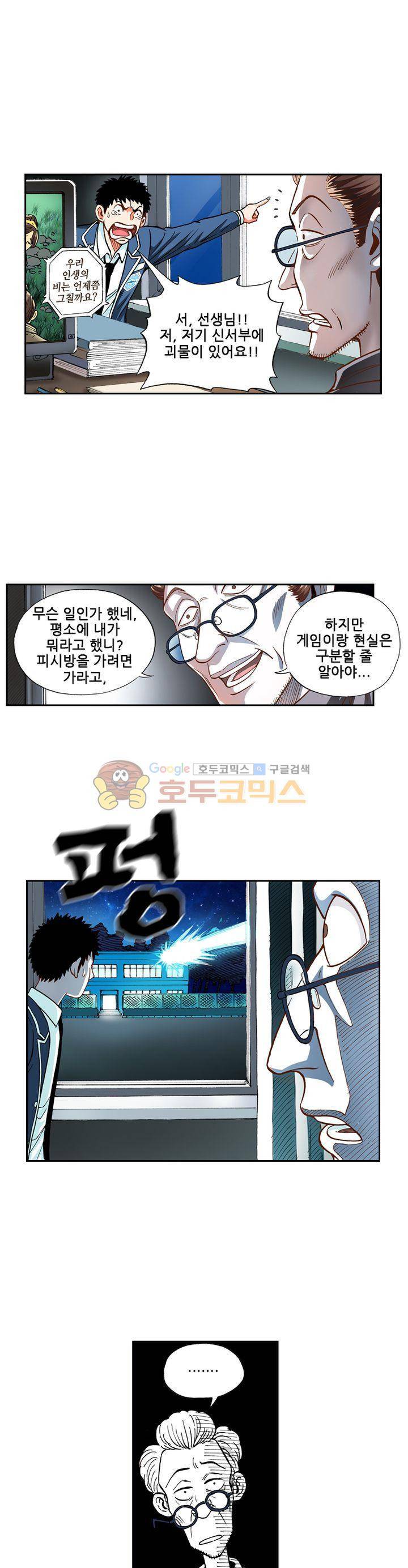 인체배양 25화 6