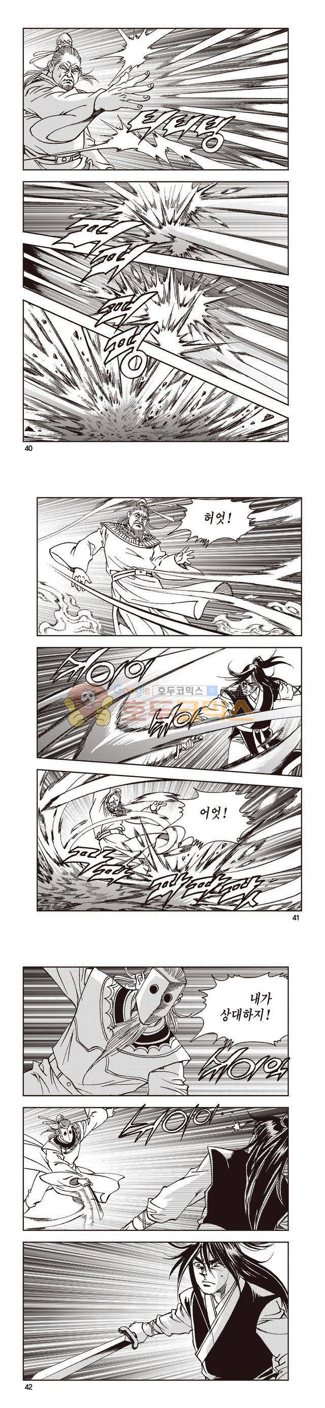 태극지존 36권 13