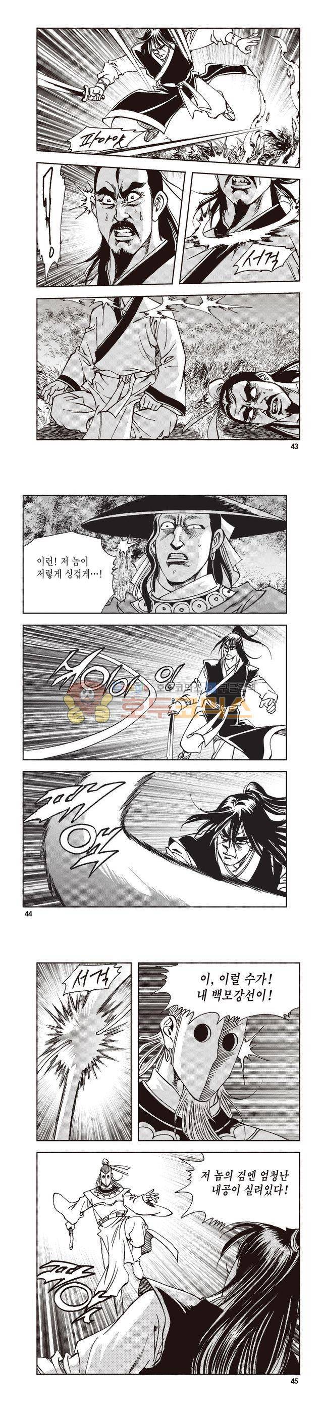 태극지존 36권 14