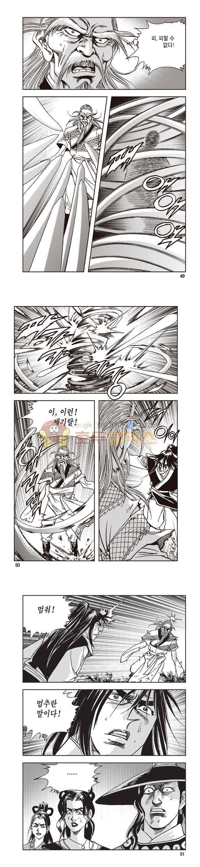 태극지존 36권 16