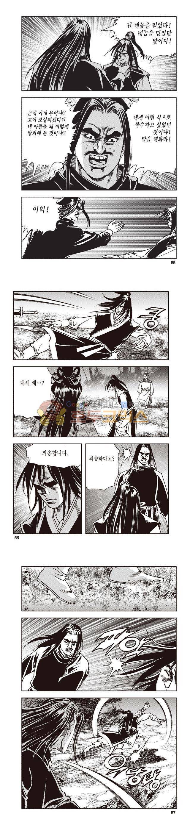 태극지존 36권 18