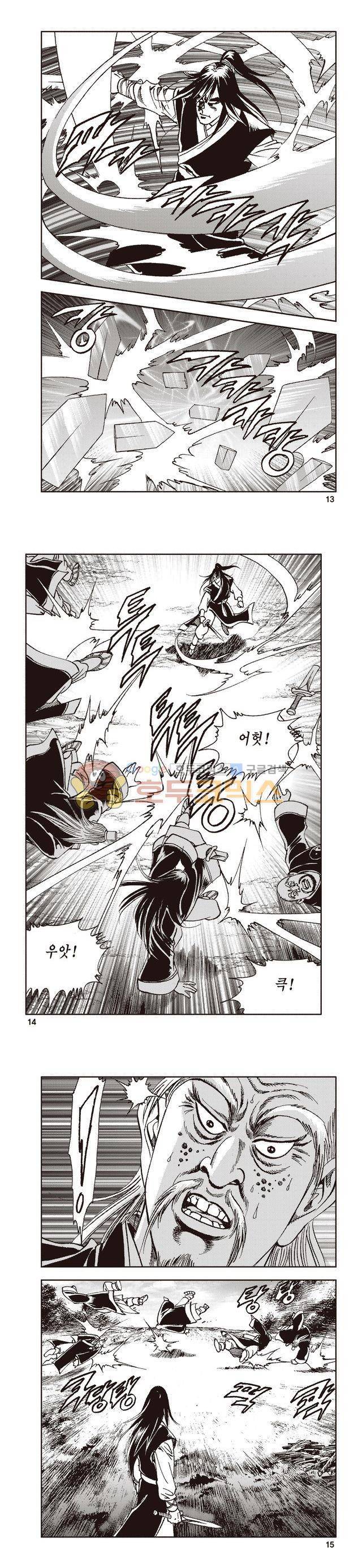 태극지존 38권 4
