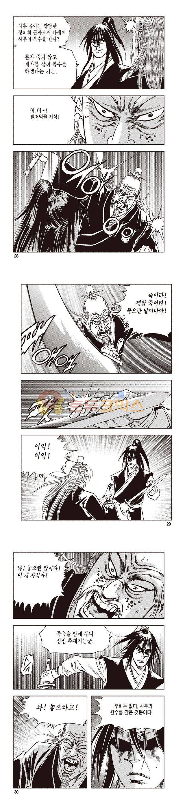 태극지존 38권 9