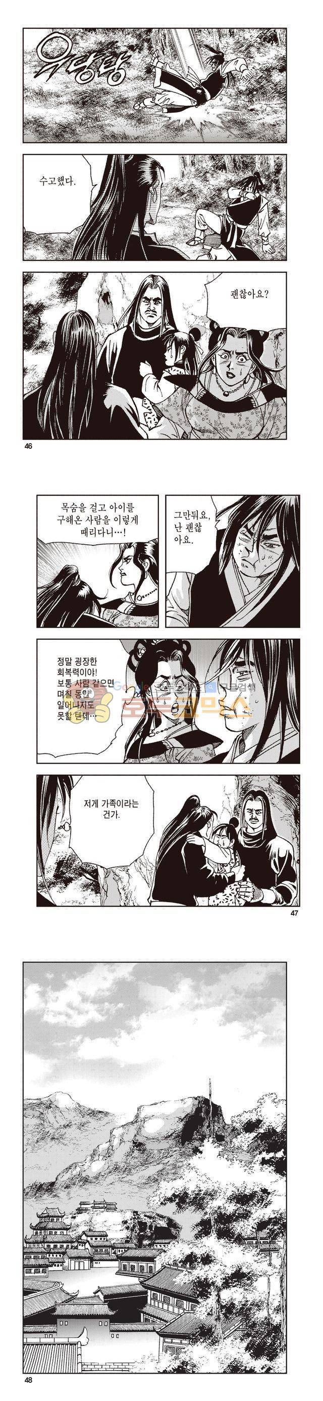 태극지존 38권 15