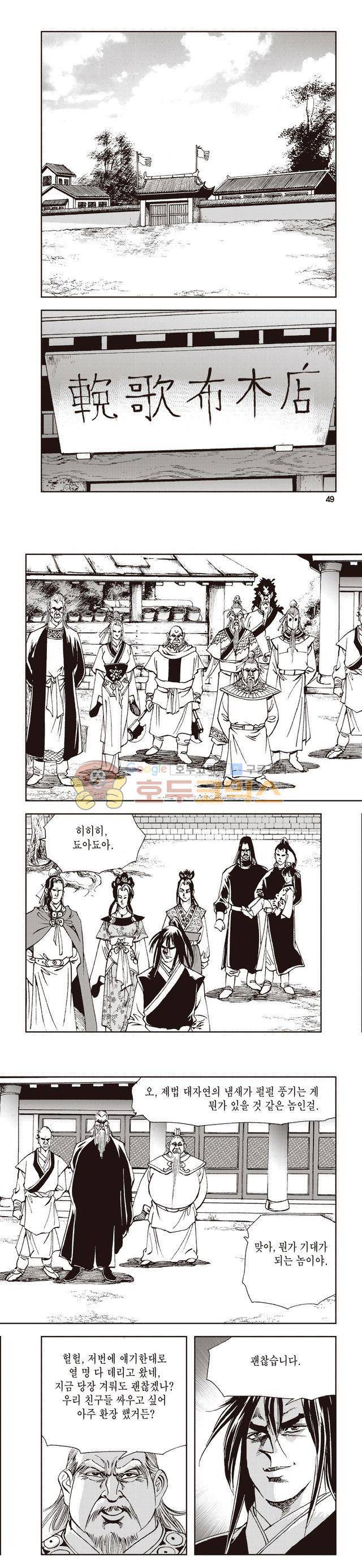 태극지존 38권 16