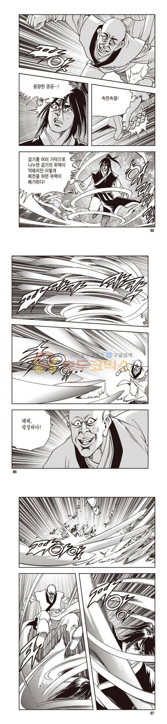태극지존 38권 28