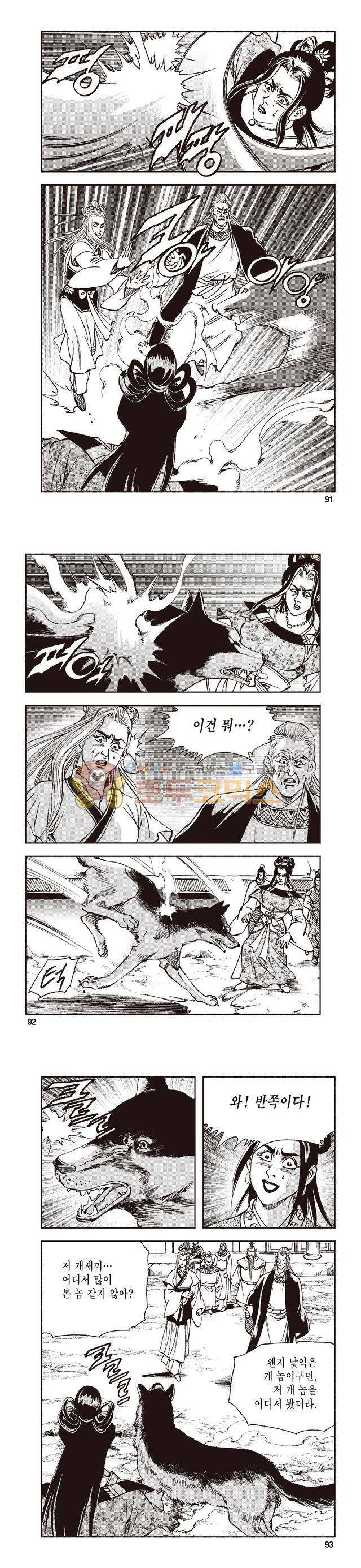 태극지존 38권 30