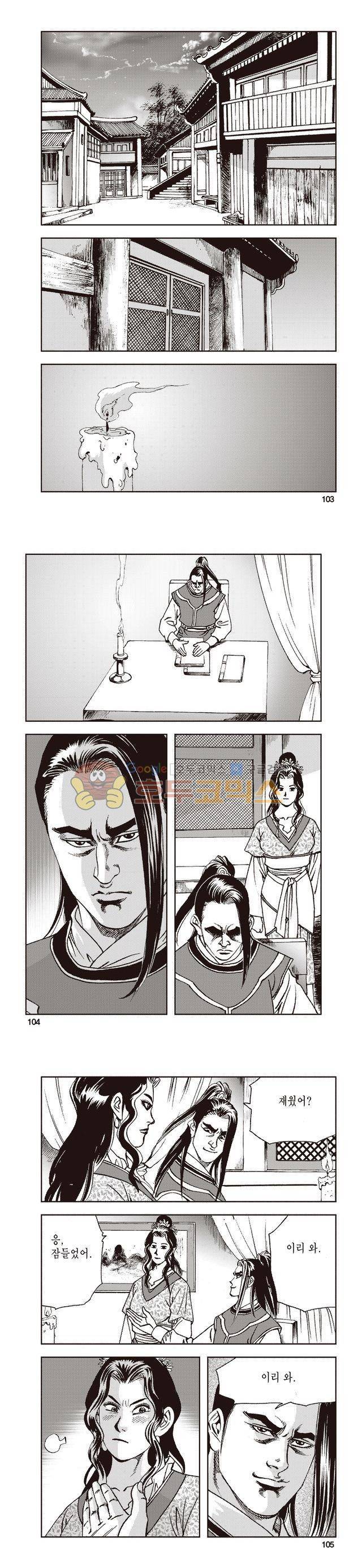 태극지존 38권 34