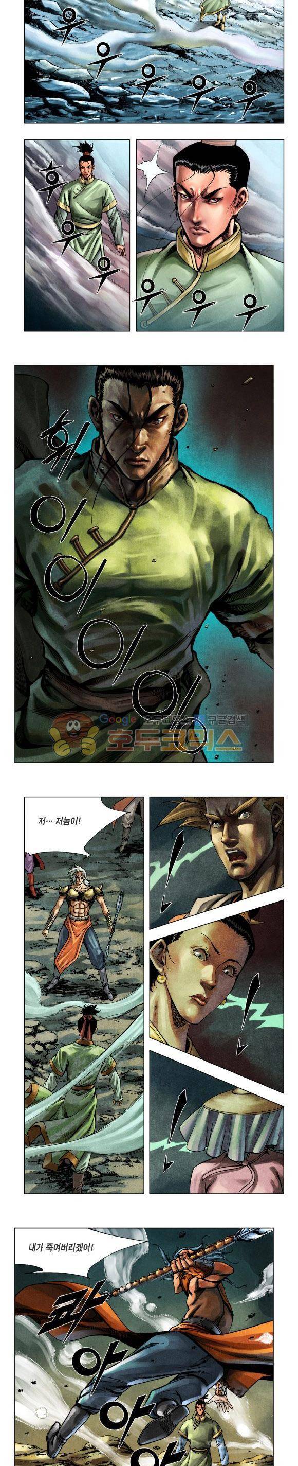 천마서생 2부 11권 19