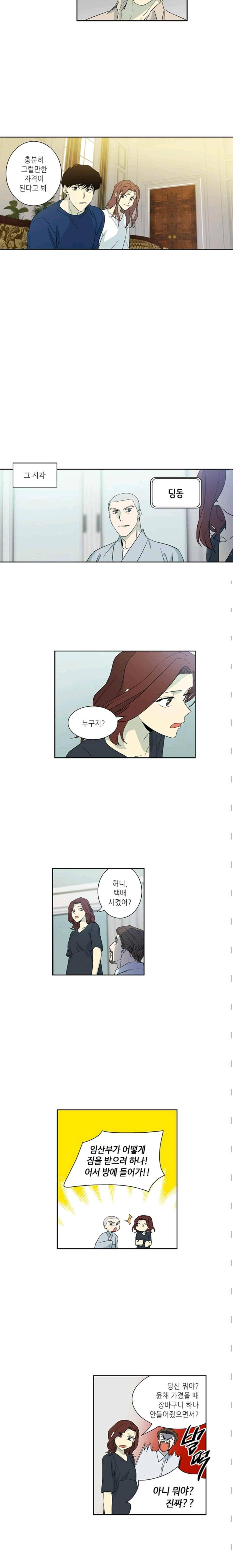 극락의 로맨스 71화 2