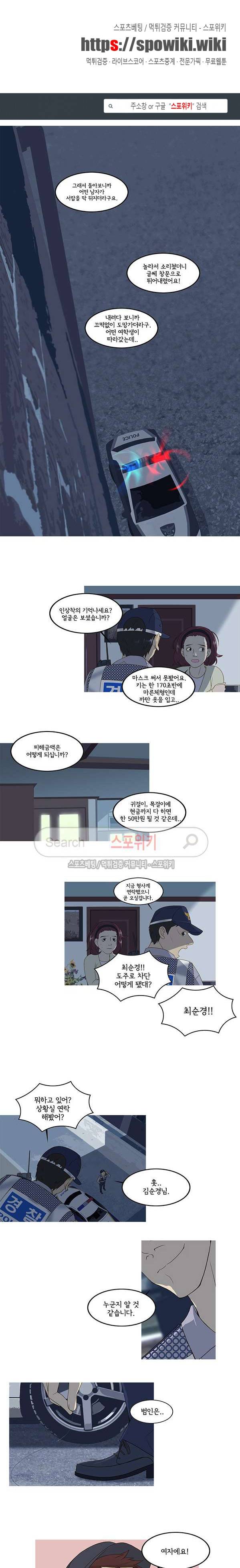 냄새를 보는 소녀 특별편 3-프로토타입 2 1