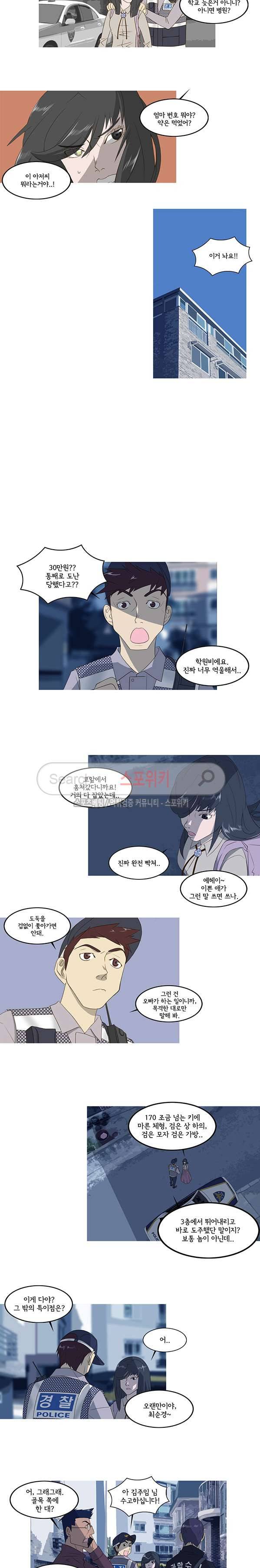 냄새를 보는 소녀 특별편 3-프로토타입 2 3