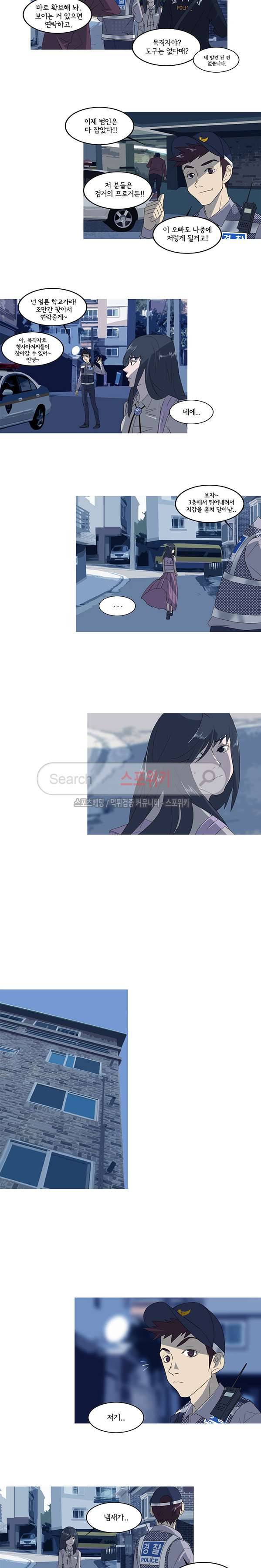 냄새를 보는 소녀 특별편 3-프로토타입 2 4