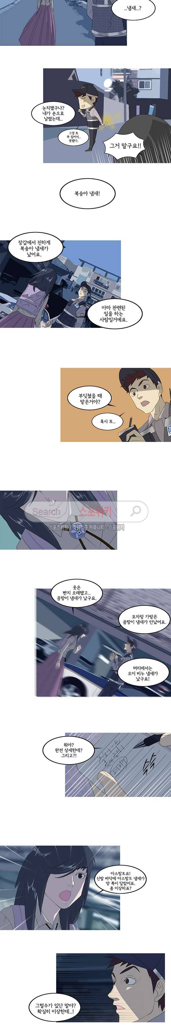 냄새를 보는 소녀 특별편 3-프로토타입 2 5