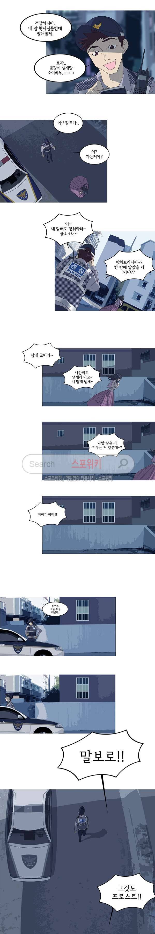 냄새를 보는 소녀 특별편 3-프로토타입 2 7