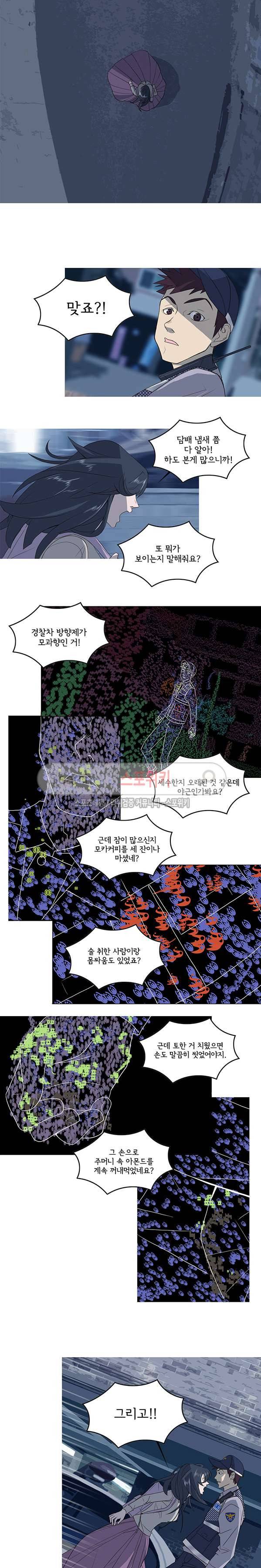 냄새를 보는 소녀 특별편 3-프로토타입 2 8
