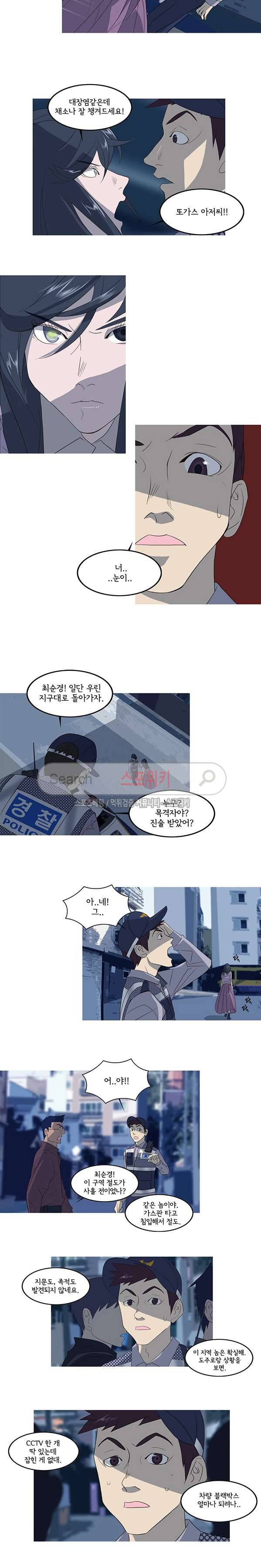 냄새를 보는 소녀 특별편 3-프로토타입 2 9