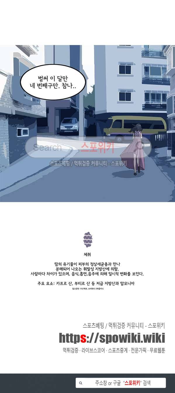 냄새를 보는 소녀 특별편 3-프로토타입 2 10